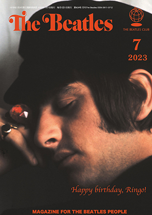 2023年7月号