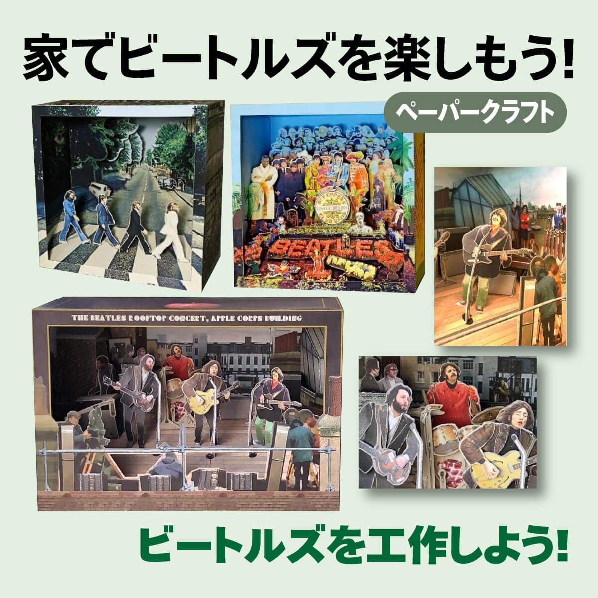 ザ ビートルズ クラブ 公式サイト