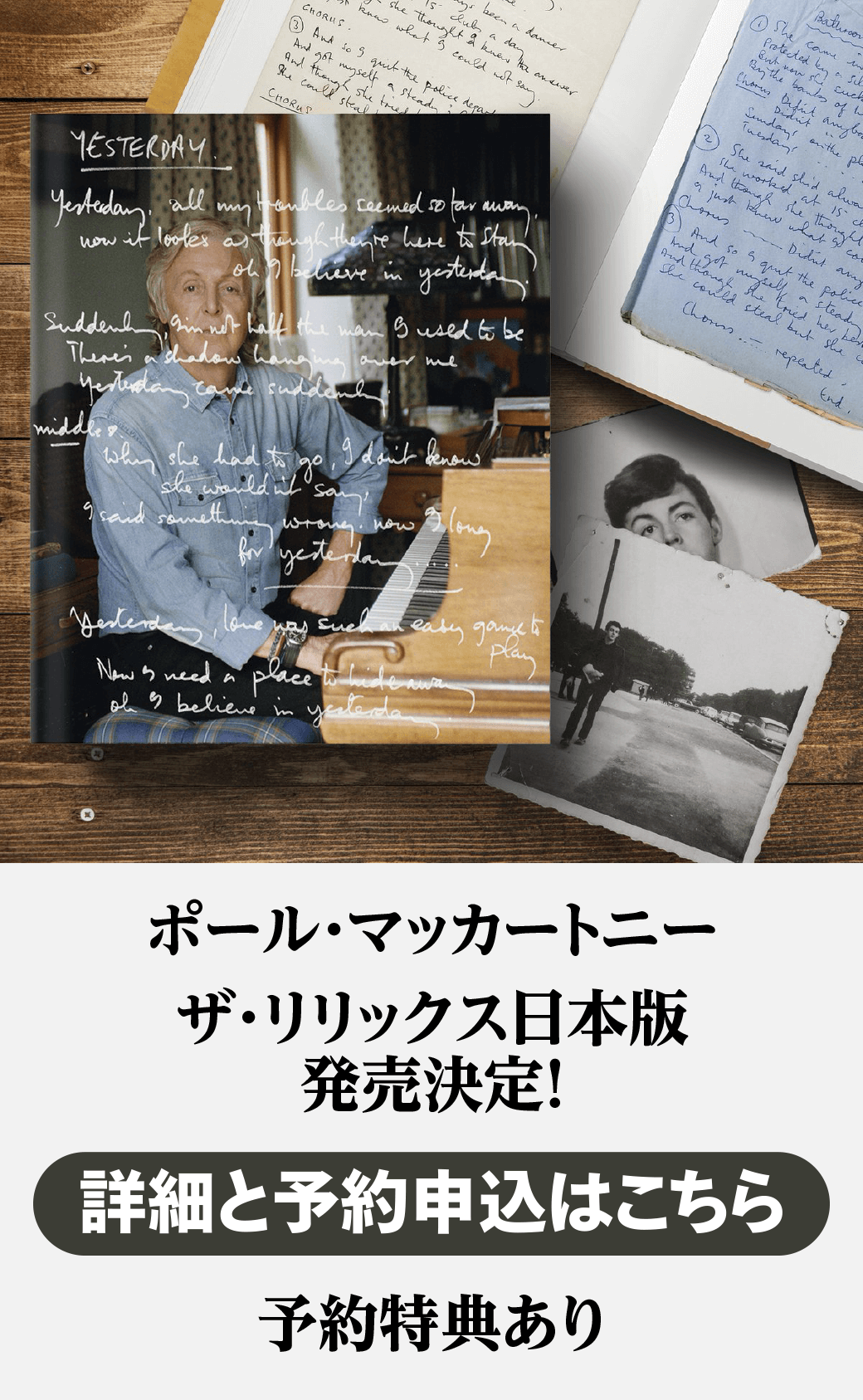 ザ ビートルズ クラブ 公式サイト