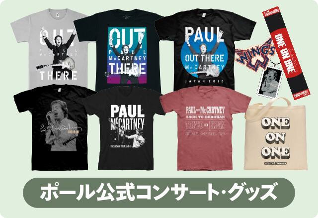ポール公式コンサート・グッズ