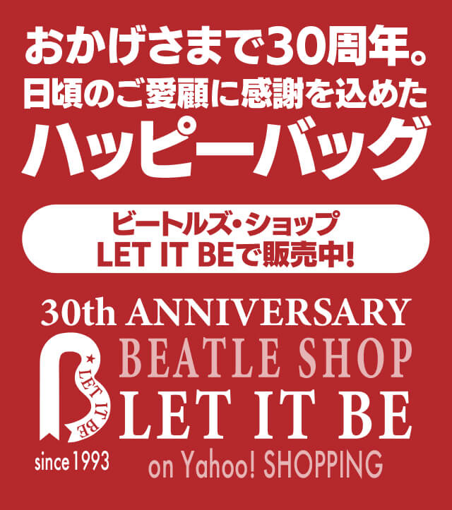 レット・イット・ビー30周年記念ハッピーバッグ