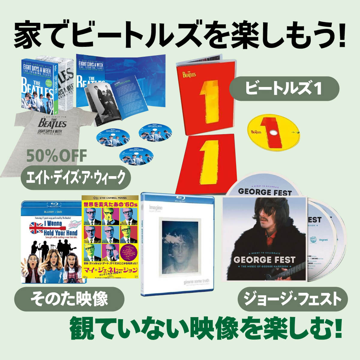 アット ホーム トゥギャザー