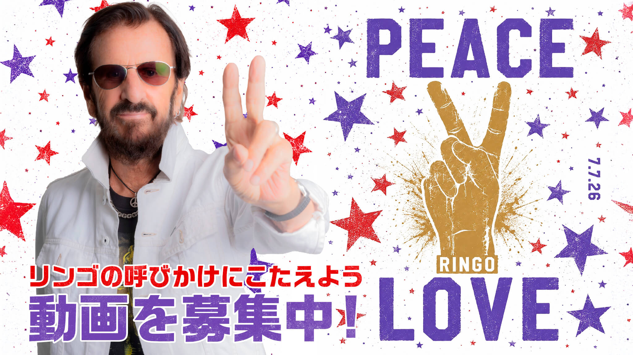peace_and_love_2026.jpg